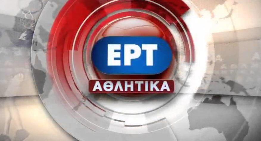 ΕΡΤ SPORTS αθλητικές μεταδόσεις