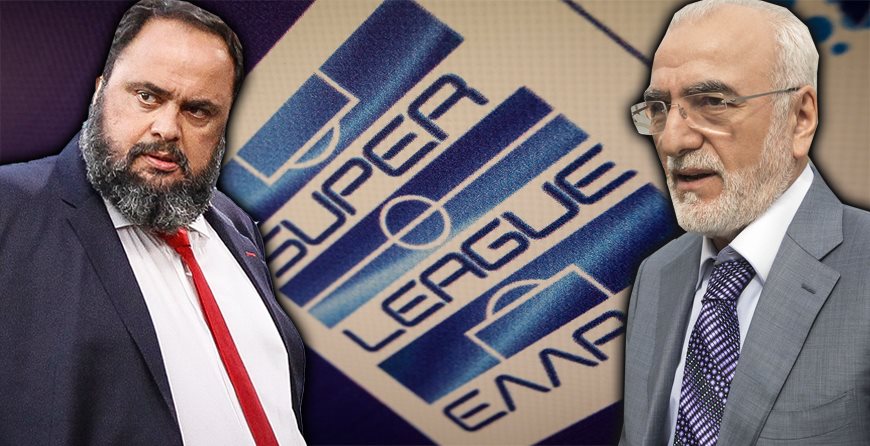 Μαρινάκης Σαββίδης Super League Ολυμπιακός ΠΑΟΚ