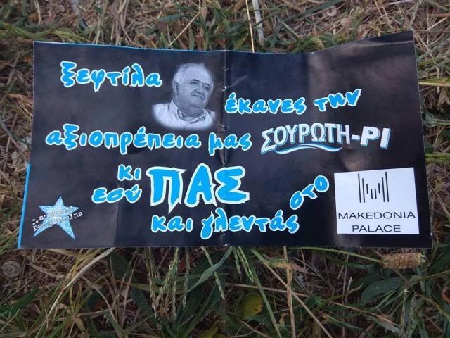 Χριστοβασίλης ΠΑΣ Γιάννινα