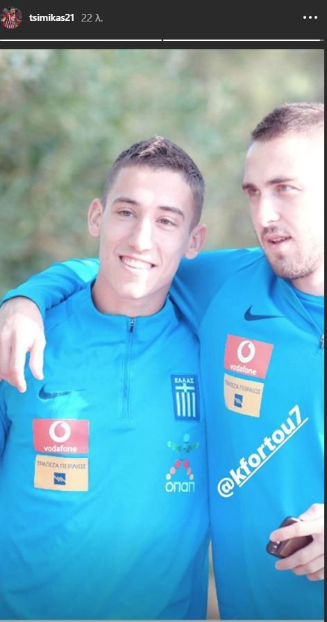 τσιμικας φορτουνης