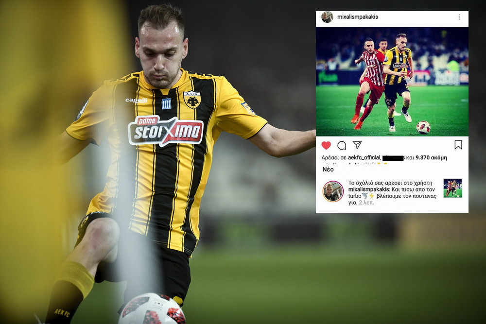 Μπακάκης Instagram Φορτούνης