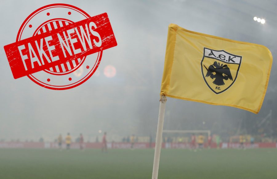 Fake News ΟΥΕΦΑ ΑΕΚ διαρροή