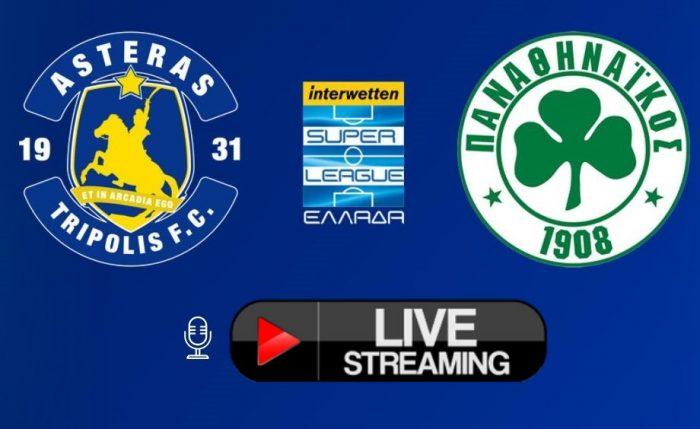 LIVE STREAMING ΑΣΤΕΡΑΣ ΤΡΙΠΟΛΗΣ ΠΑΝΑΘΗΝΑΙΚΟΣ