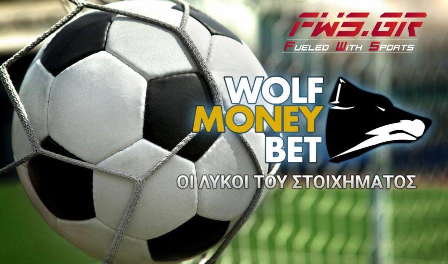 FWS.GR wolfmoneybet στοίχημα