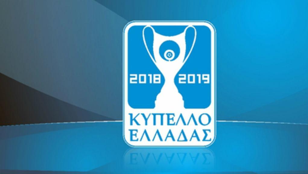 Κύπελλο Ελλάδας