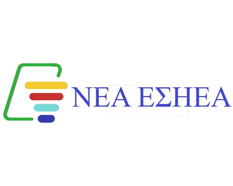 Νεα ΕΣΗΕΑ