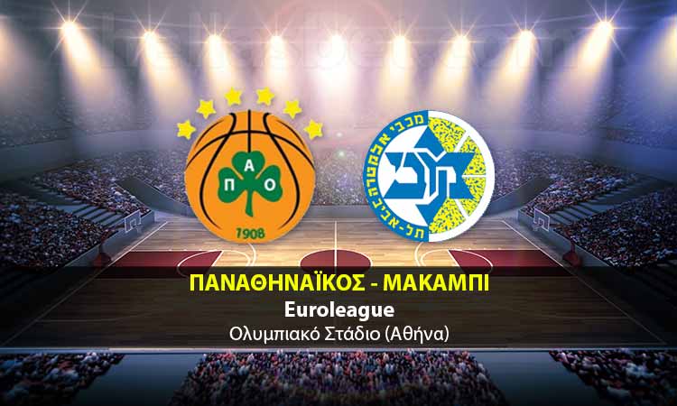 LIVE STREAMING PANATHINAIKOS - MACCABI live streaming ΠΑΝΑΘΗΝΑΪΚΟΣ - ΜΑΚΑΜΠΙ