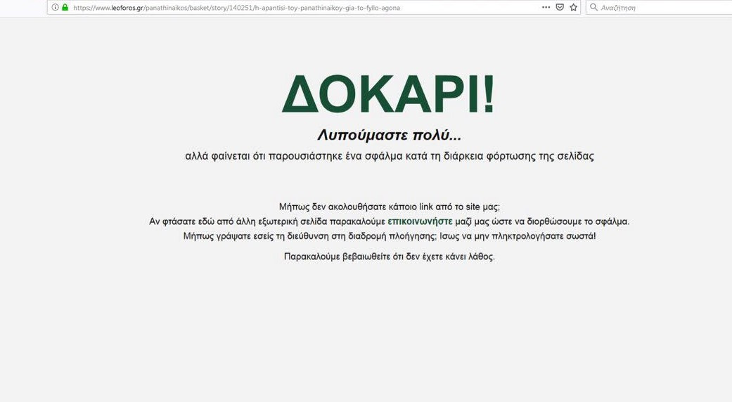 leoforos δοκαρι