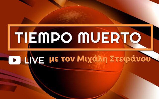 tiempo muerto Στεφάνου