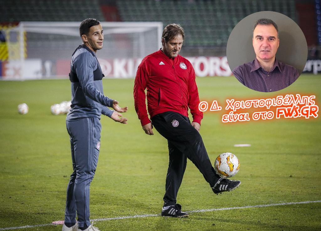 ΟΛΥΜΠΙΑΚΟΣ Μαρτίνς Χριστοφιδέλλης