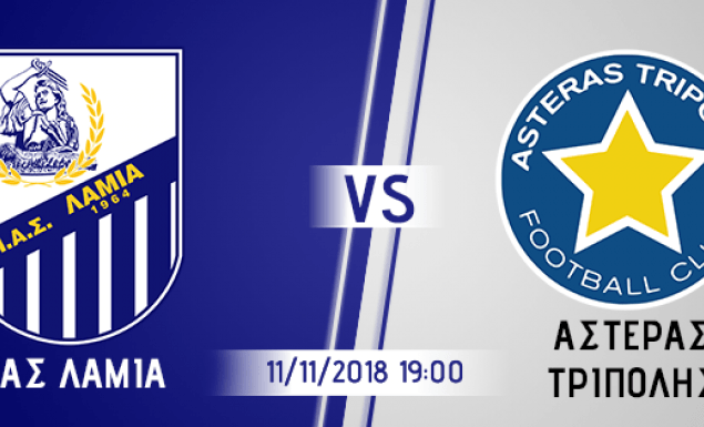 Αστέρα Τρίπολης