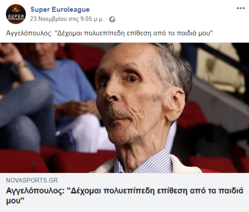 super euroleague Nova Κ. Αγγελόπουλος