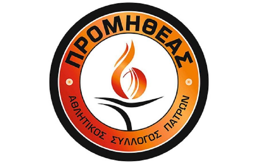 Προμηθέας Πατρών