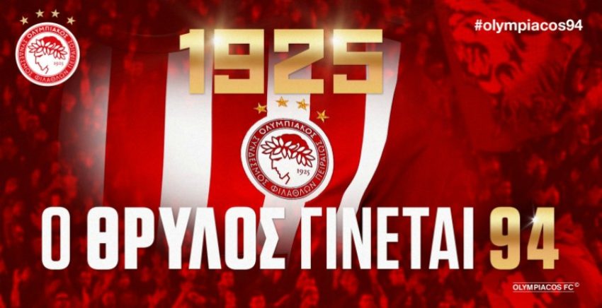 Ολυμπιακός