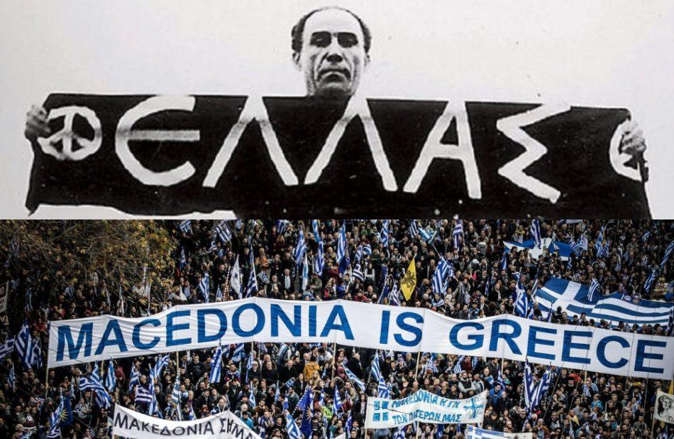 Λαμπράκης Μακεδονία Ελλάδα πατριωτισμός 25η Μαρτίου ΕΥΘΕΩΣ FWS Γιώργος Χαλάς πατριώτης