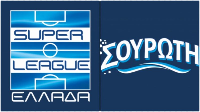 Σουρωτή