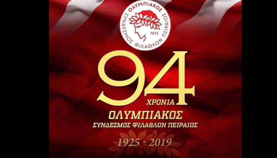 Ολυμπιακός 94 γενέθλια έφηβος