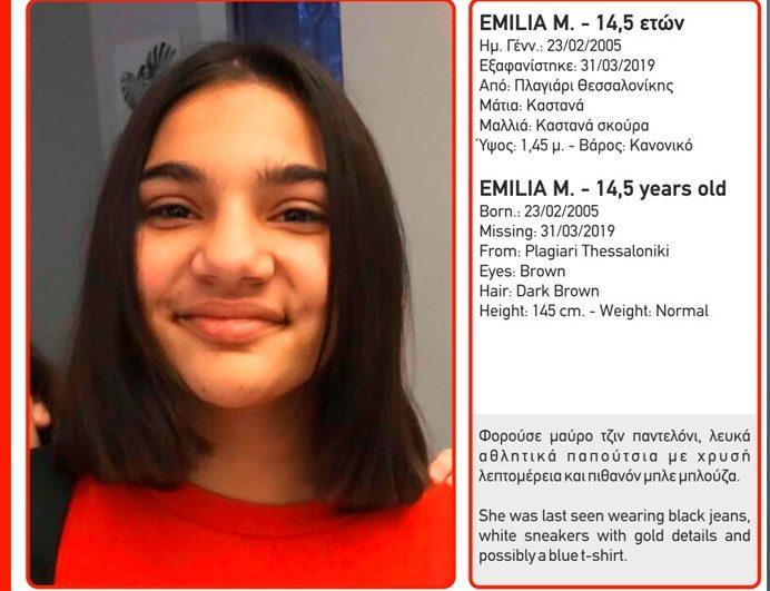 Emilia M. Amber Alert Χαμόγελο του παιδιού