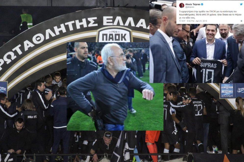 Ιβάν Σαββίδης Τσίπρας δίκαιο πρωτάθλημα