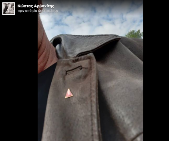 Κώστας Αρβανίτης facebook