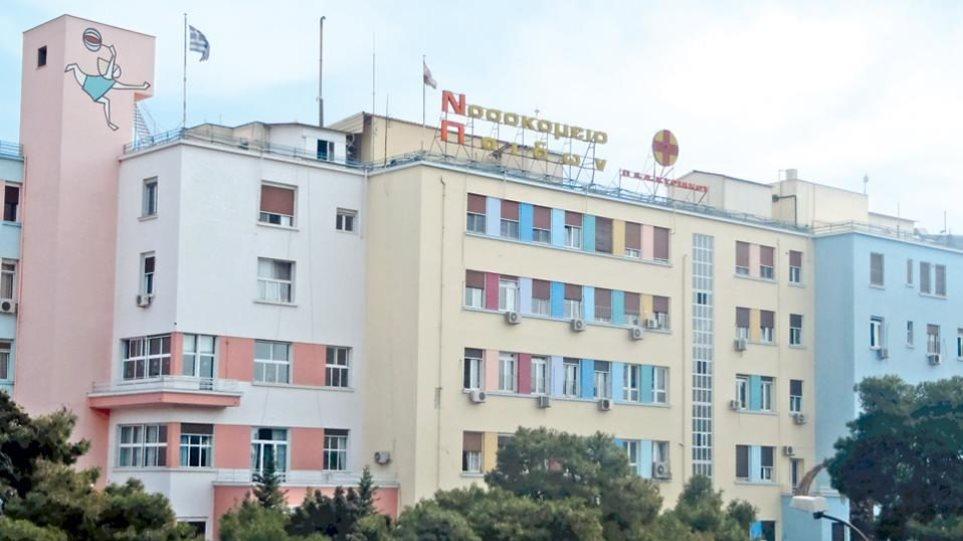 Νοσοκομείο Παίδων Αγλαΐα Κυριακού