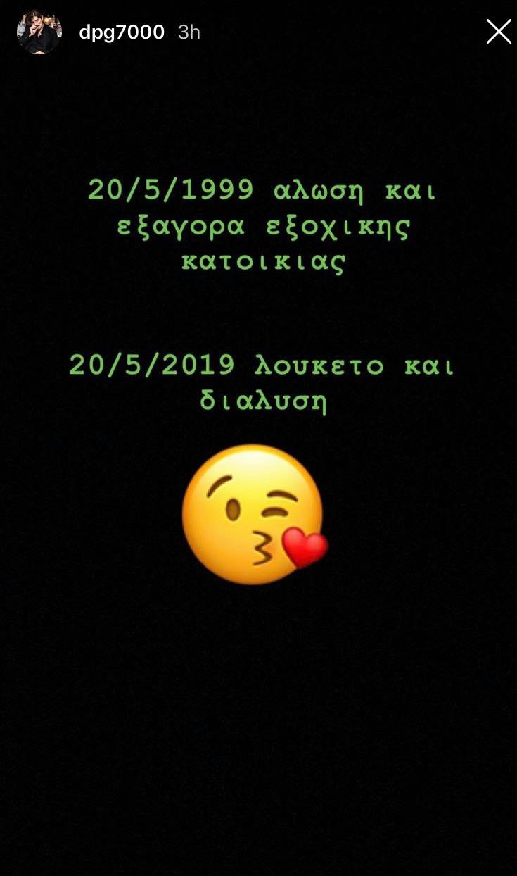 Δημήτρης Γιαννακόπουλος instagram