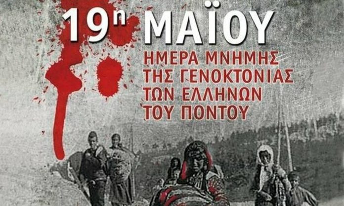Γενοκτονία Ελλήνων Πόντου Ποντίων