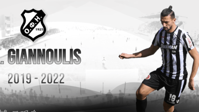 Γιαννούλης