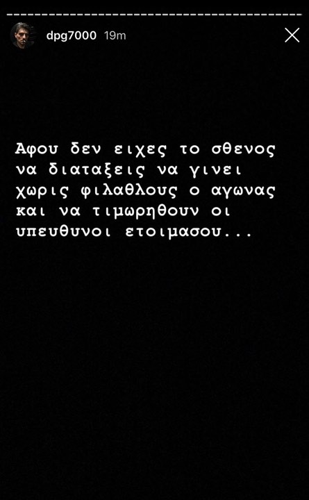 βασιλειάδης dpg7000