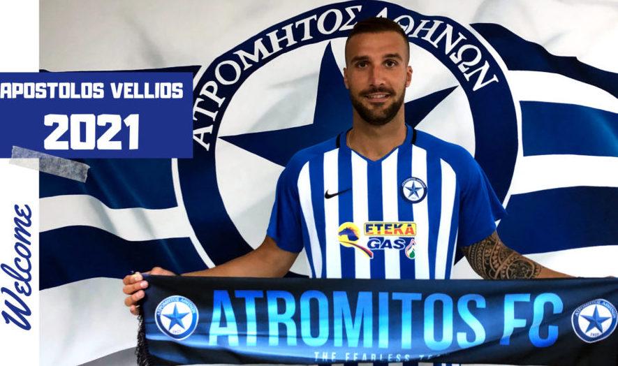 Βέλλιος ατρόμητος