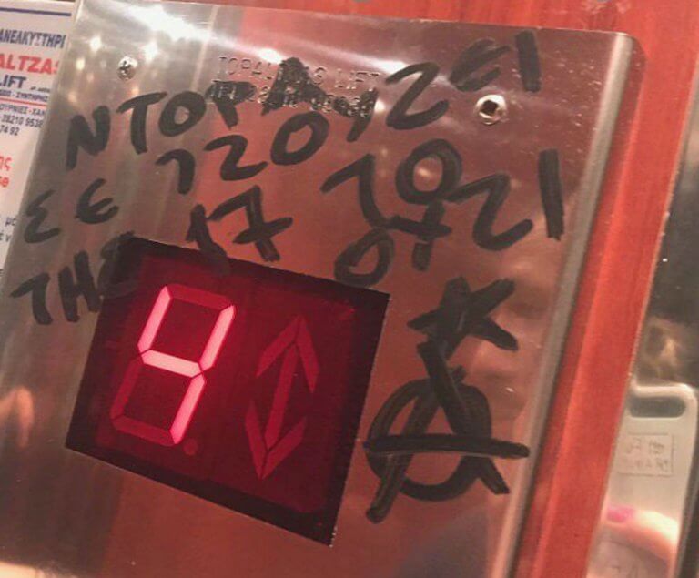 Ντόρα Μπακογιάννη Παύλος Μπακογιάννης