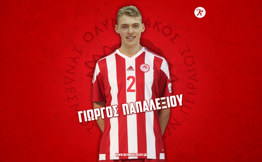 παπαλεξίου