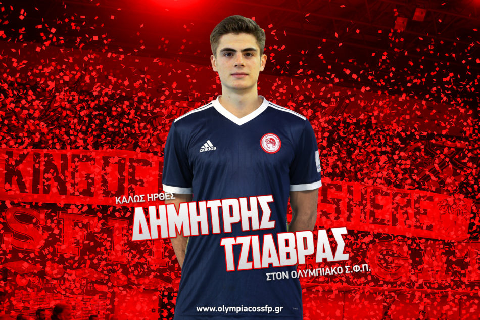 τζιάβρας