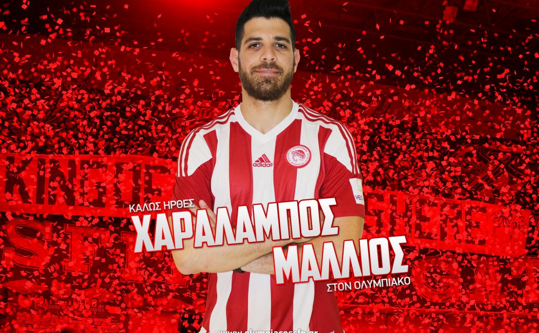 χαράλαμπος μάλλιος