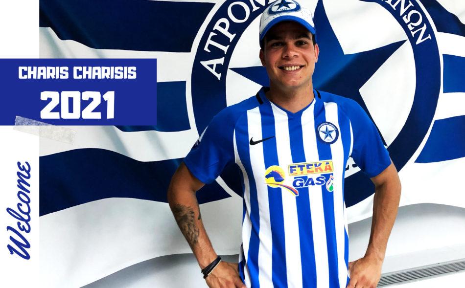 χαρίσης ατρόμητος