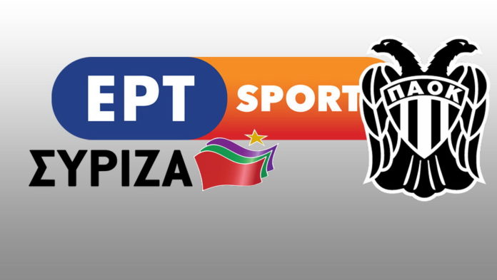 ΕΡΤ ΣΥΡΙΖΑ ΠΑΟΚ ΑΝΤ1 ΑΝΤ1