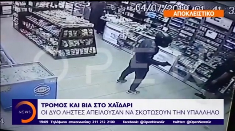 Ληστεία χαϊδάρι