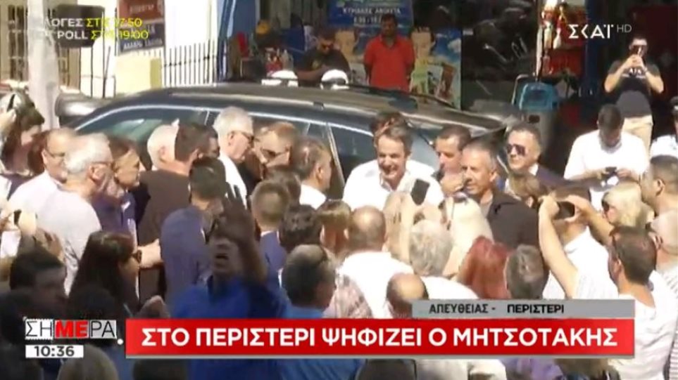 Μητσοτάκης ΑΝΤΑΡΣΥΑ Περιστέρι εκλογές