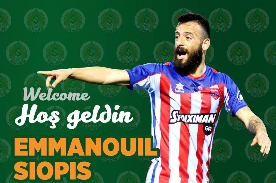 αλάνιασπορ σιώπης