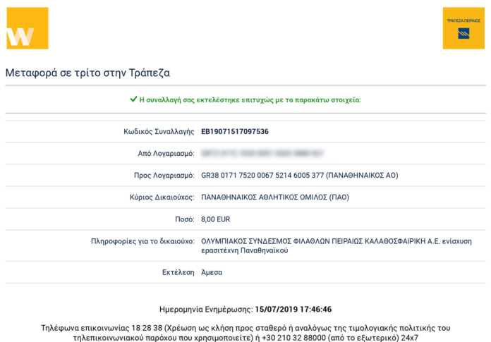 ολυμπιακός