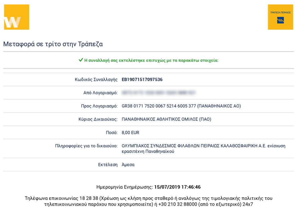 ολυμπιακός