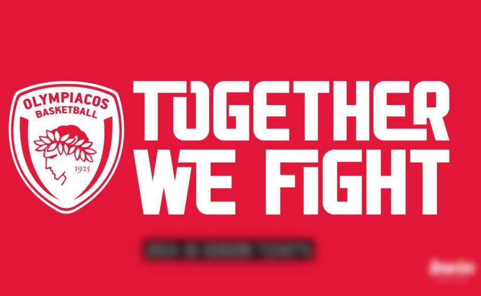 together we fight ολυμπιακός διαρκείας ΕΥΘΕΩΣ Γιώργος Χαλάς