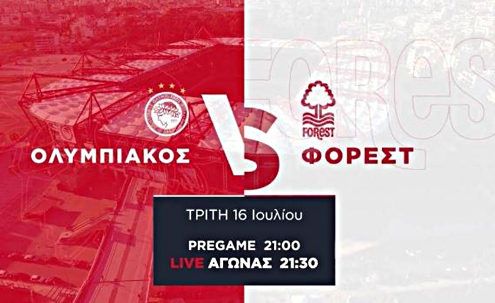 ολυμπιακός νότιγχαμ live streaming