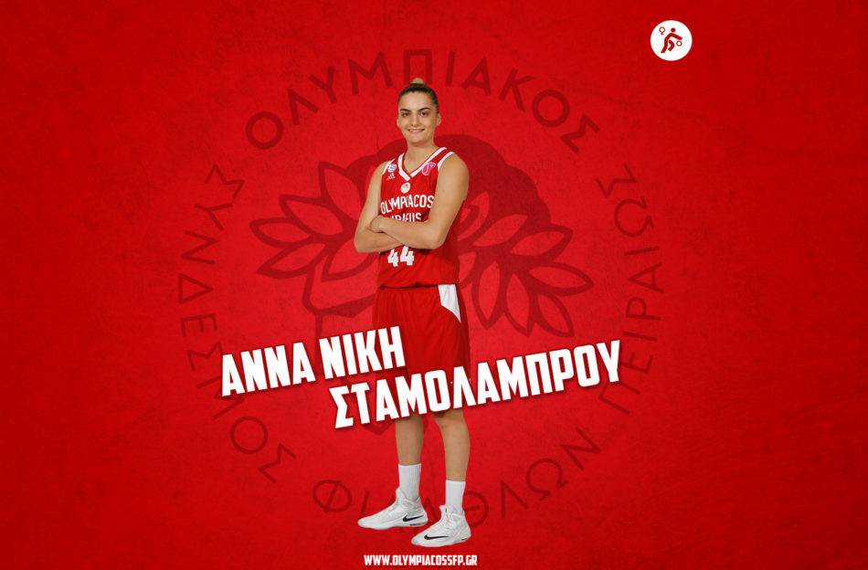 σταμολάμπρου