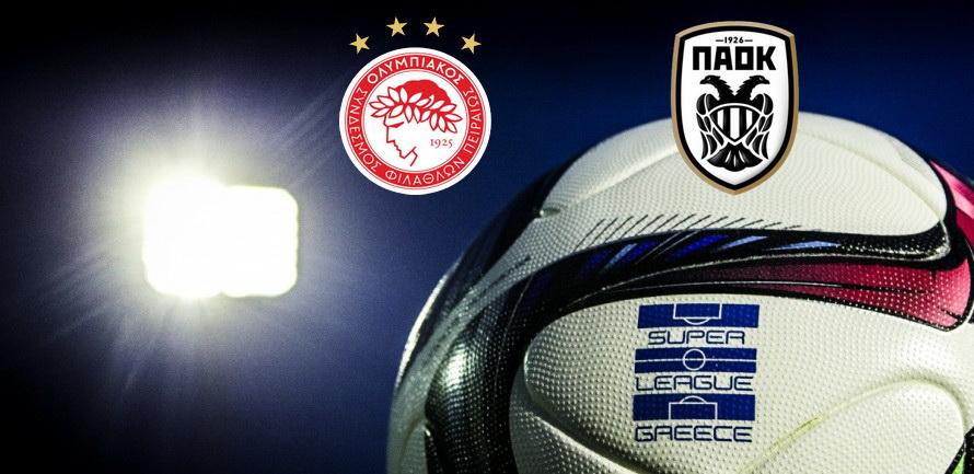 LIVE STREAMING ΟΛΥΜΠΙΑΚΟΣ - ΠΑΟΚ Olympiacos - paok Super League
