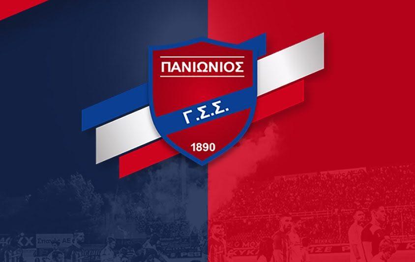 ΠΑΕ Πανιώνιος