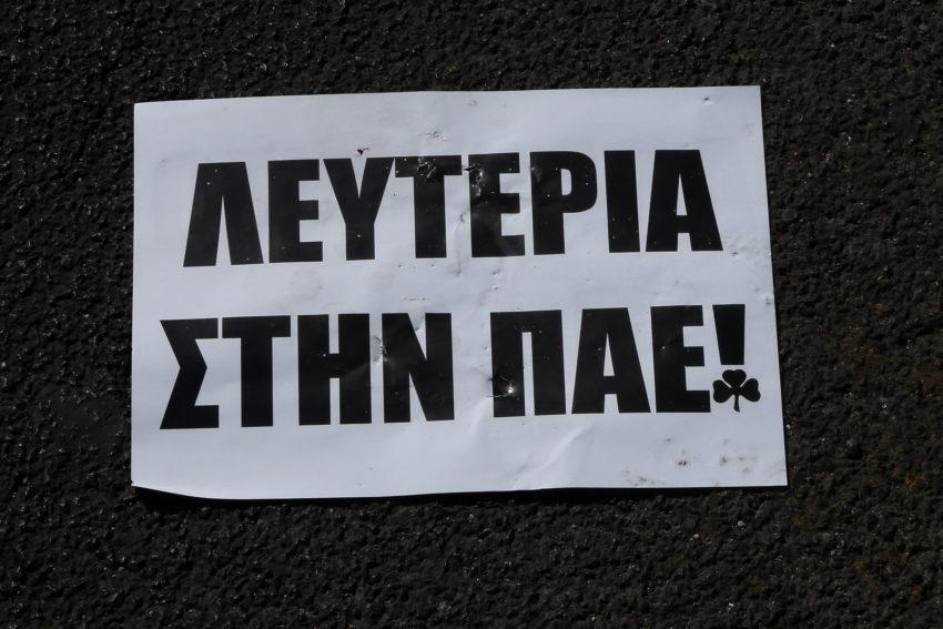 Λευτεριά στην ΠΑΕ Αλαφούζου συλλαλητήριο Αλαφούζος