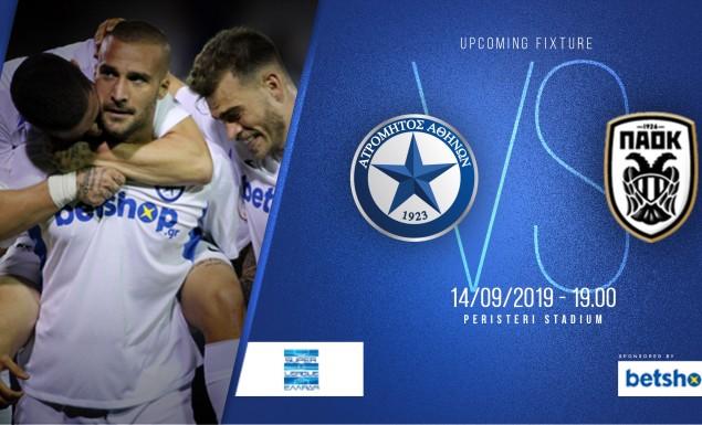 Ατρόμητος ΠΑΟΚ ΑΤΡΟΜΗΤΟΣ ΠΑΟΚ