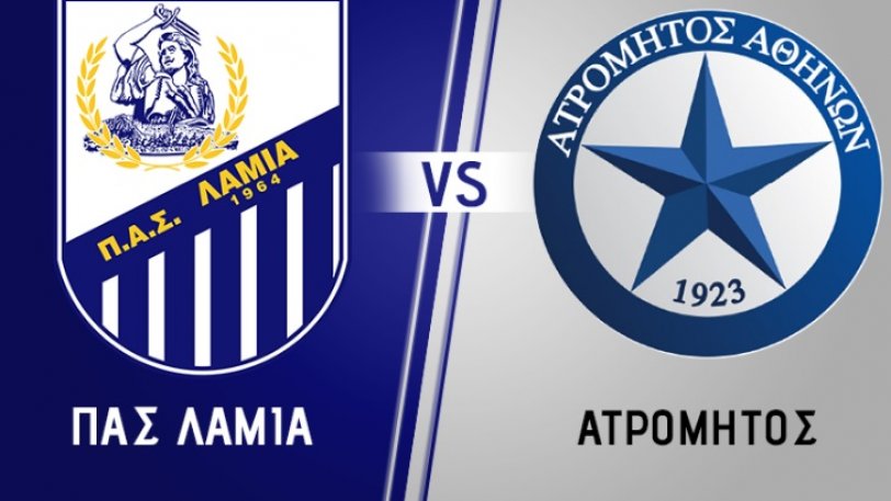 Λαμία Ατρόμητος live streaming
