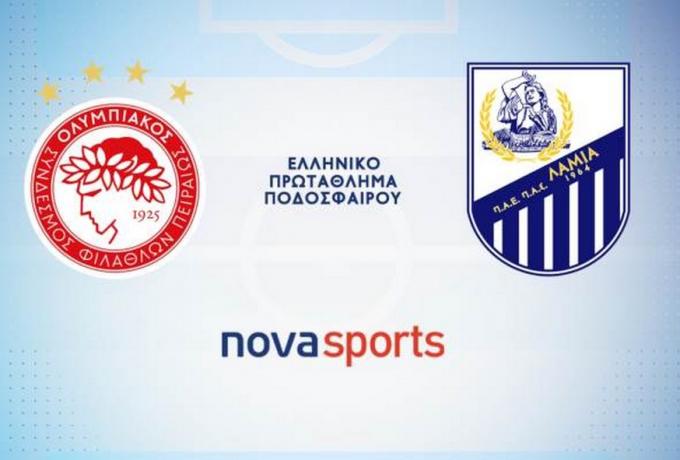 ΟΛΥΜΠΙΑΚΟΣ ΛΑΜΙΑ live streaming
